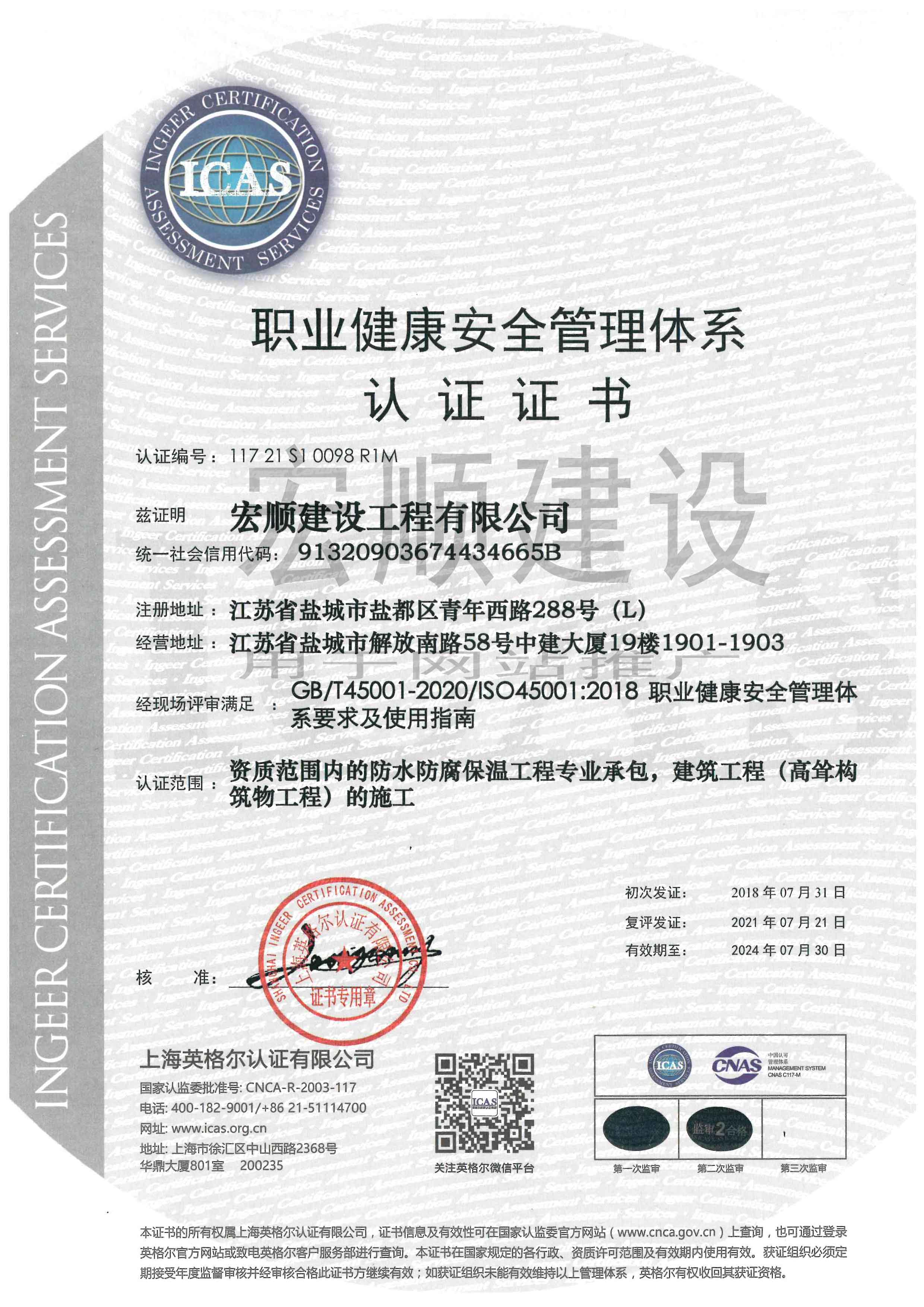 公司